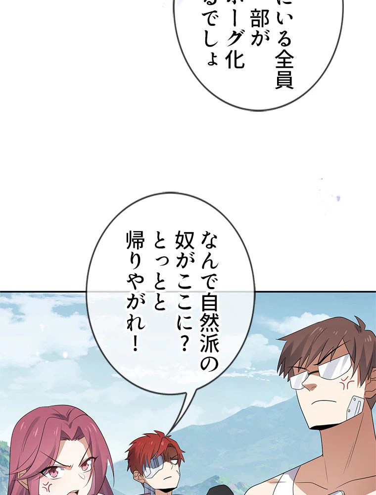ページ 9 — 第70話