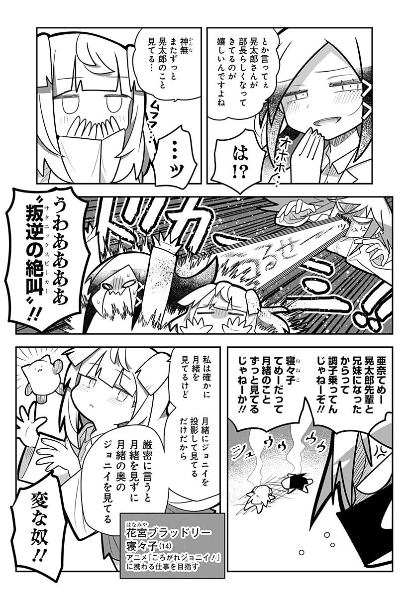 ページ 24 — 第18話