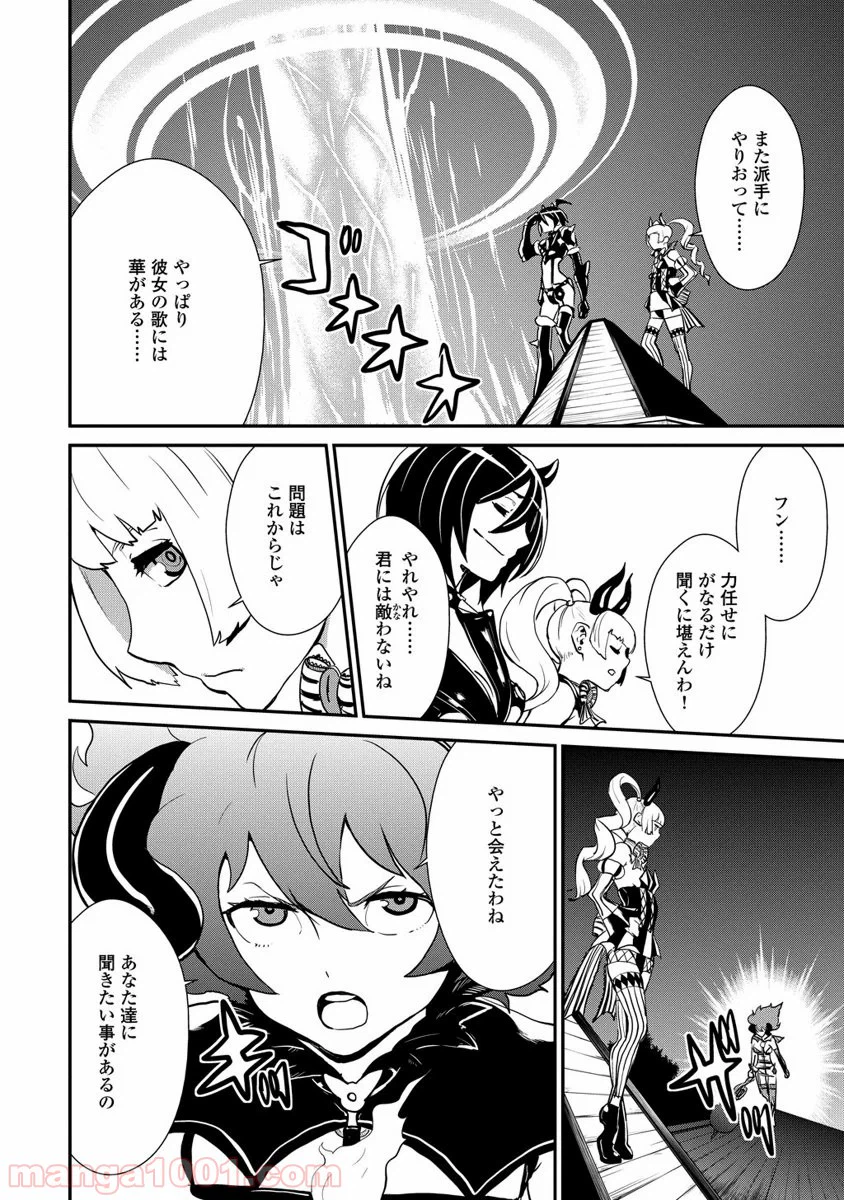 ページ 40 — 第2.3話