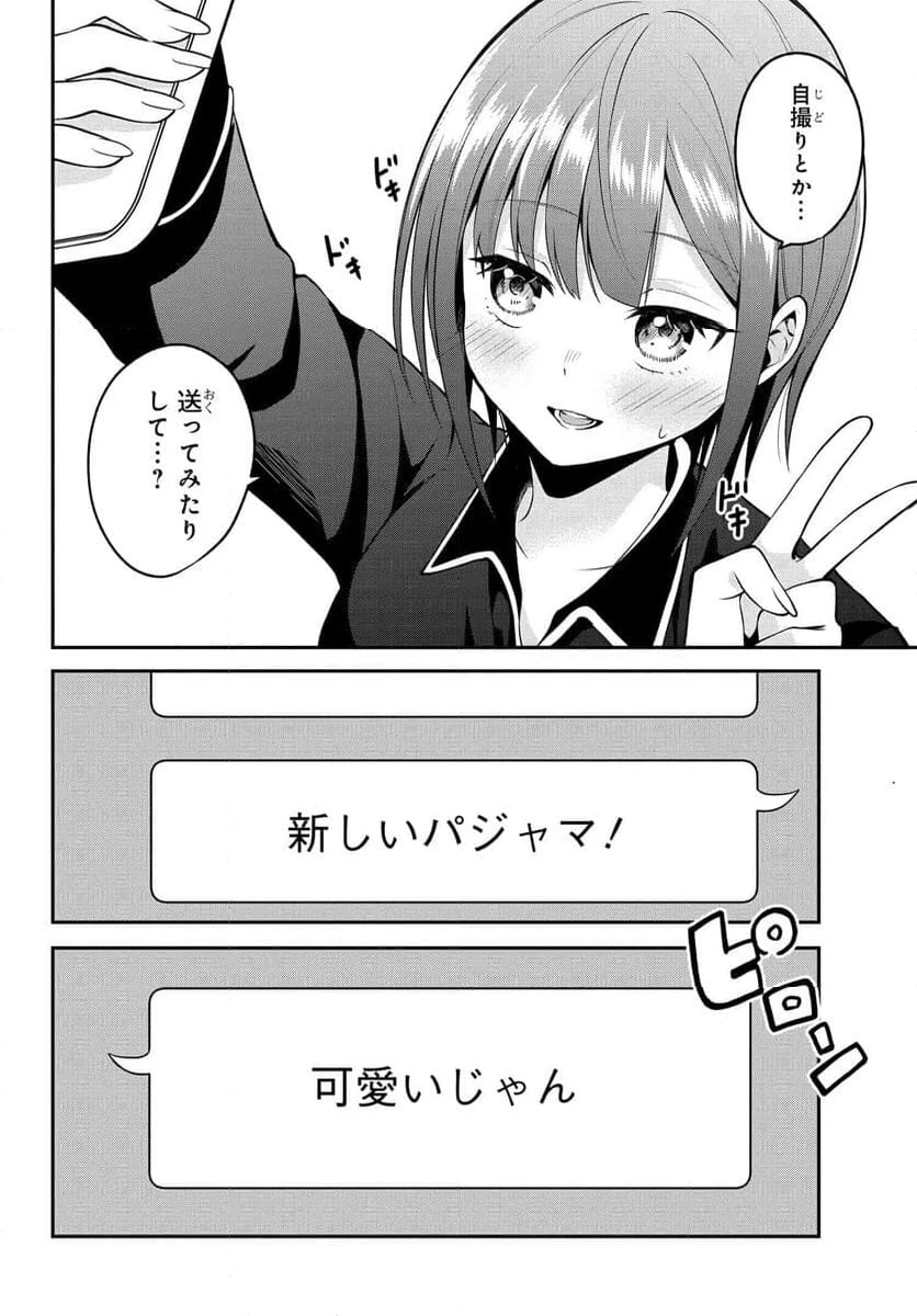 ページ 8 — 第27話