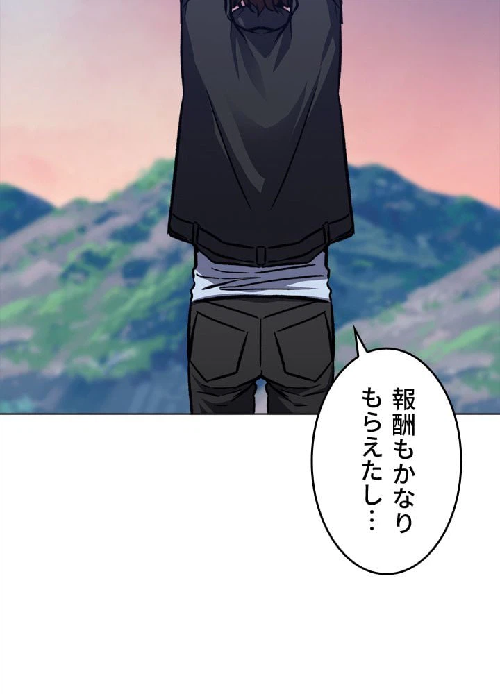 ページ 19 — 第57話