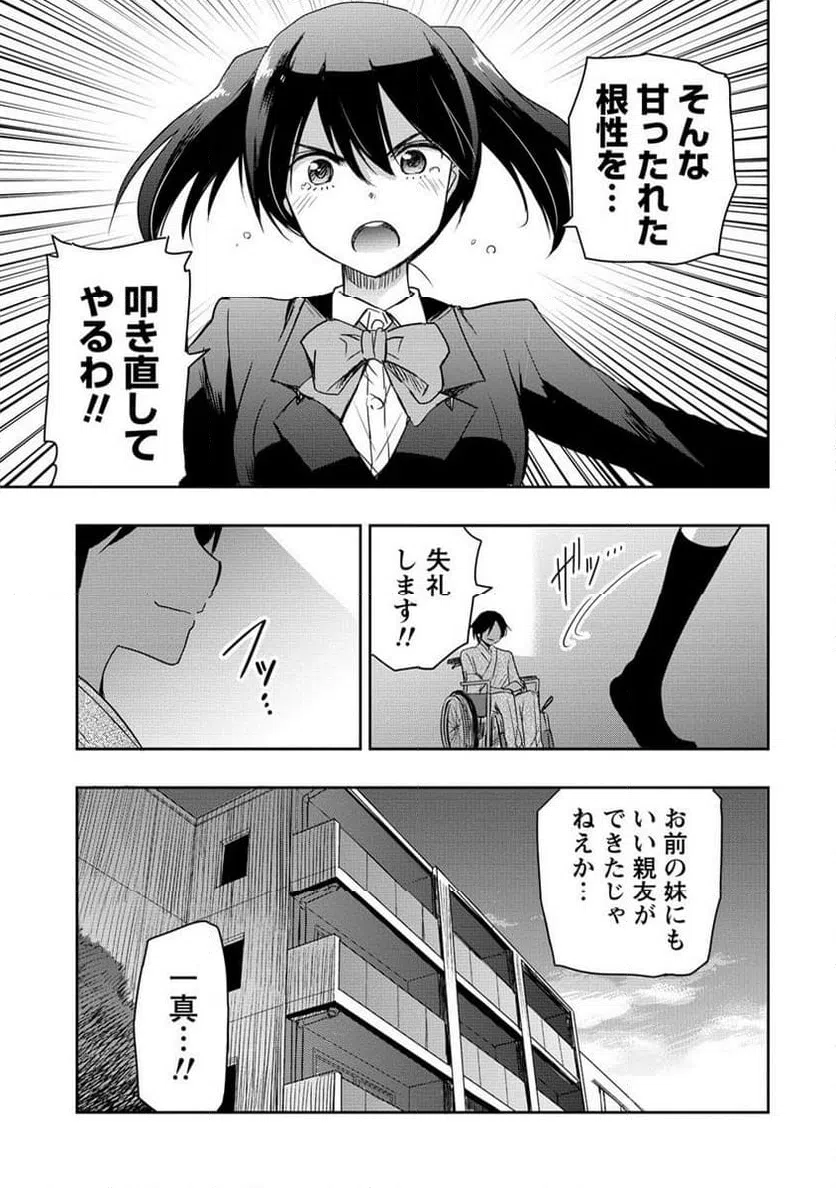 ページ 6 — 第18.2話