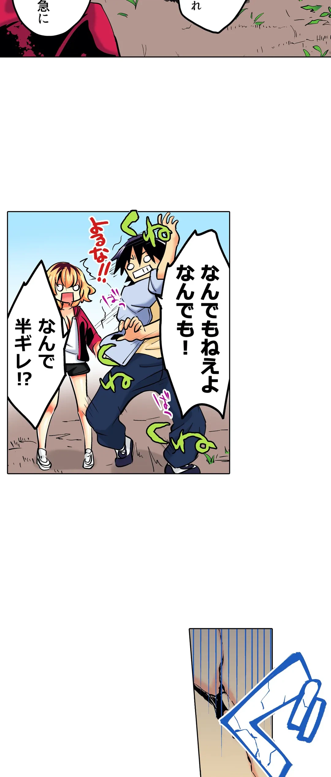 ページ 7 — 第7話