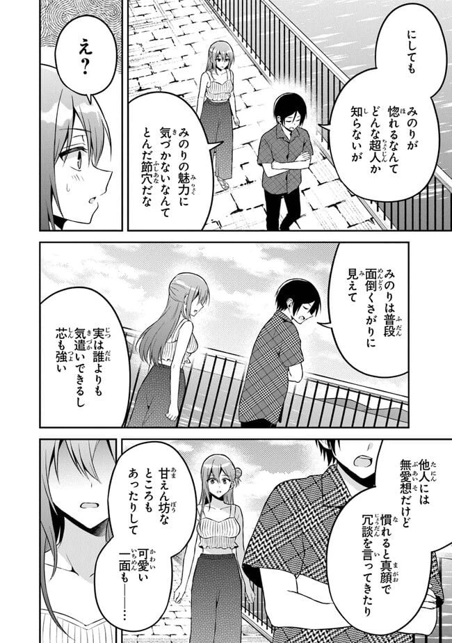 ページ 24 — 第13話