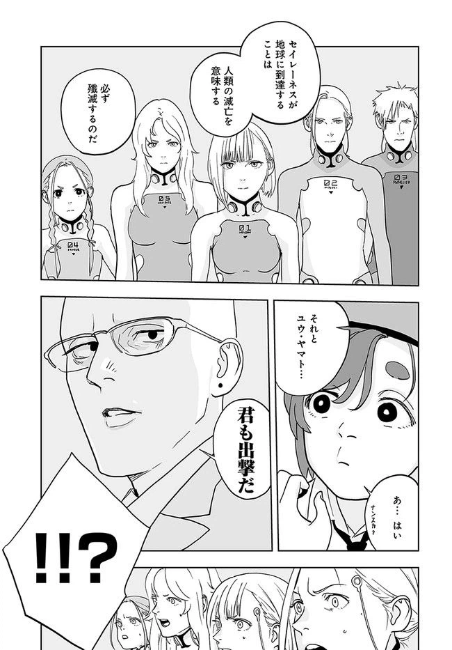 ページ 4 — 第2話