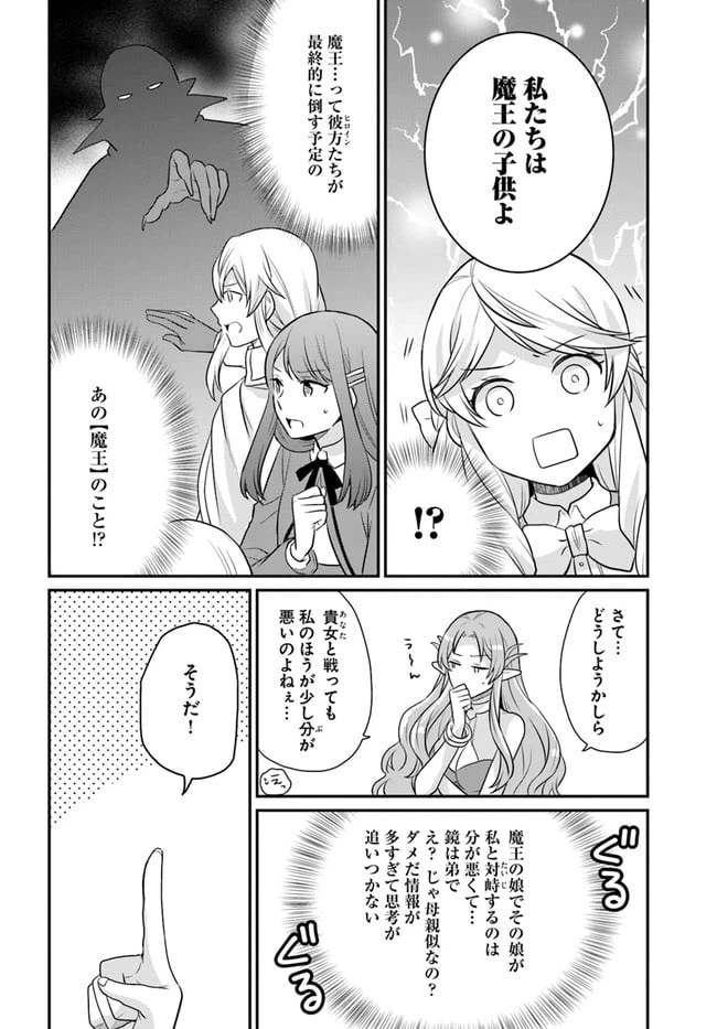 ページ 16 — 第18話