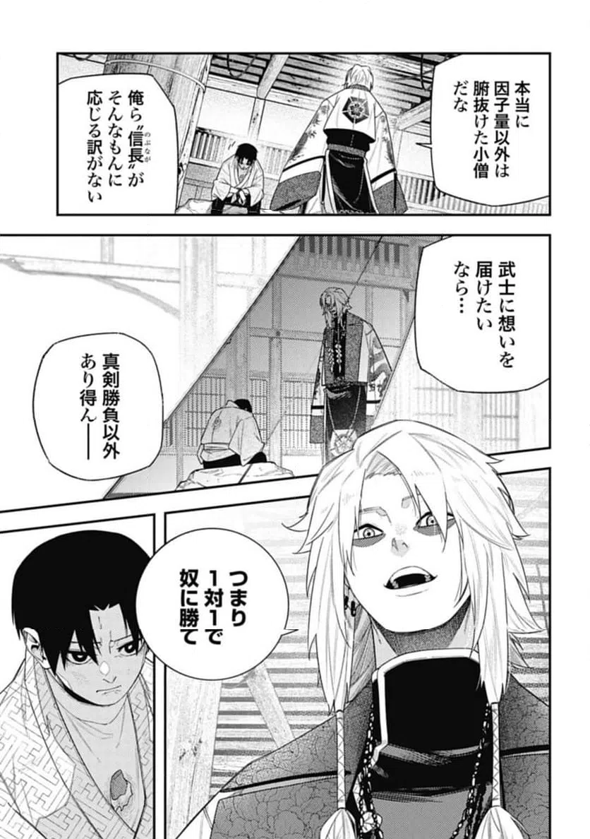 ページ 9 — 第11話