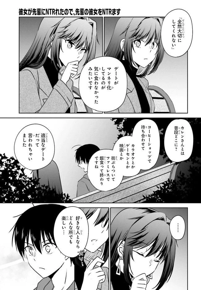 ページ 4 — 第2.2話