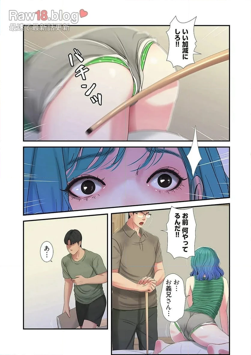 ページ 33 — 第15話