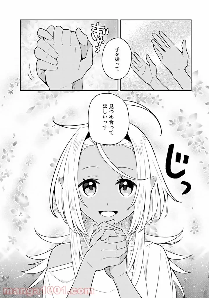 ページ 5 — 第36話