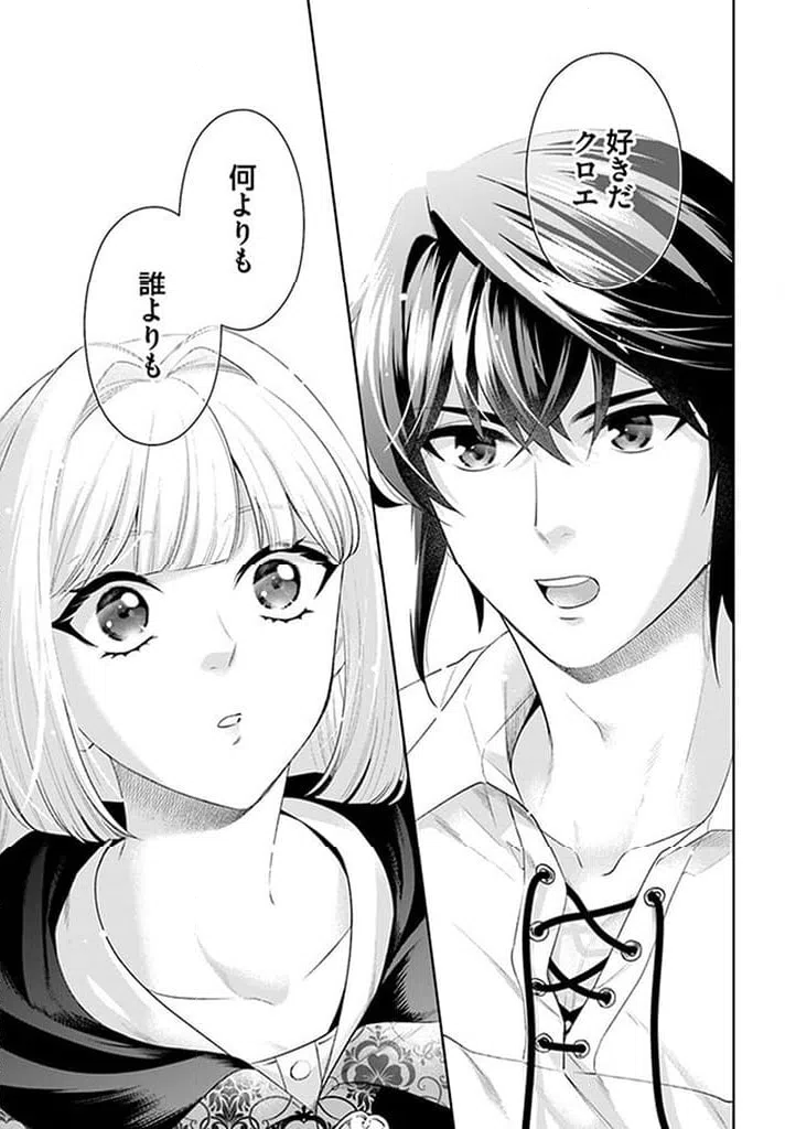 ページ 7 — 第15.4話