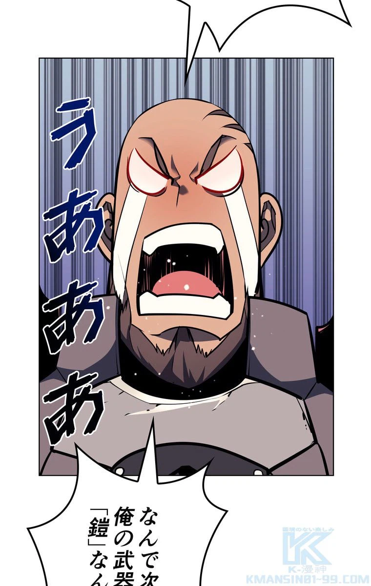 ページ 26 — 第159話