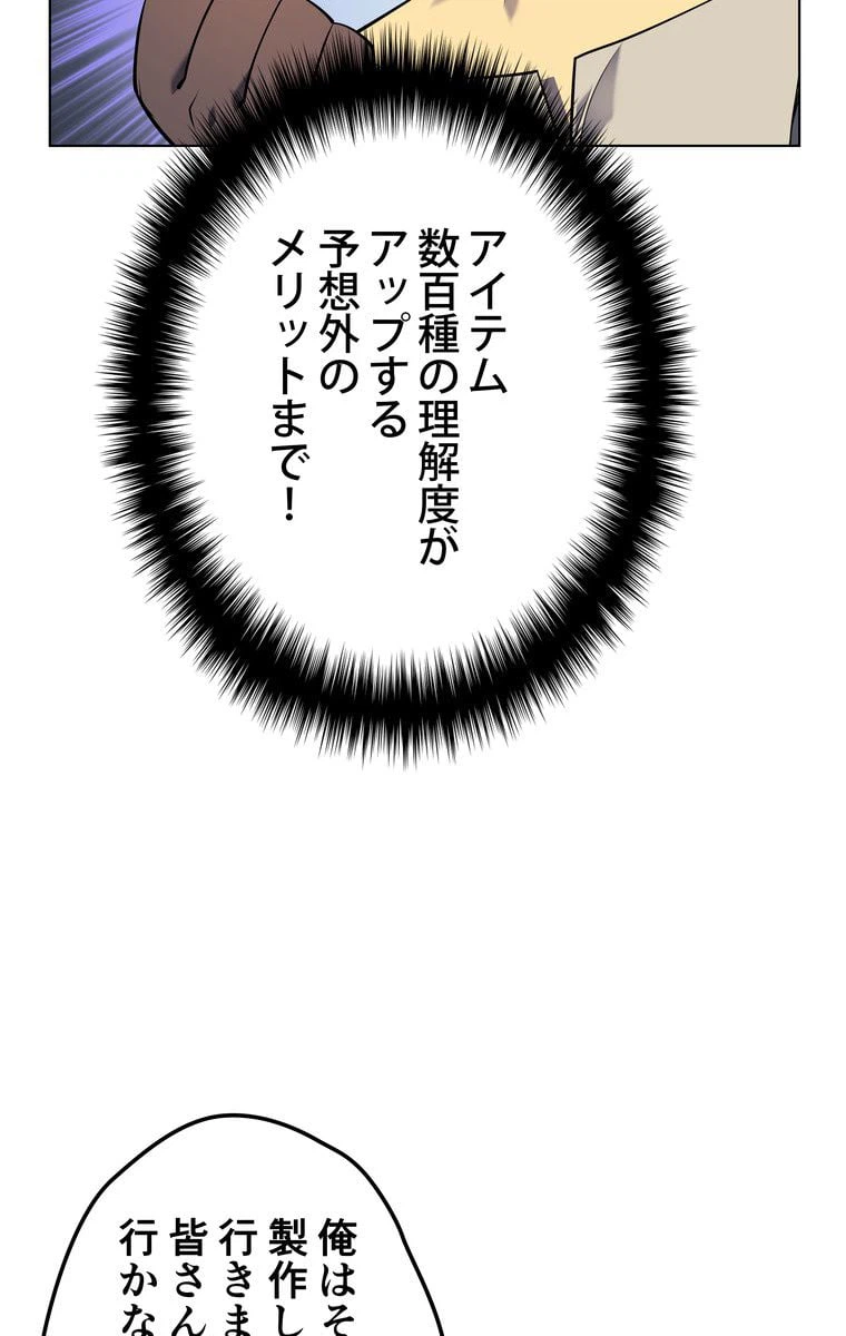 ページ 21 — 第48話