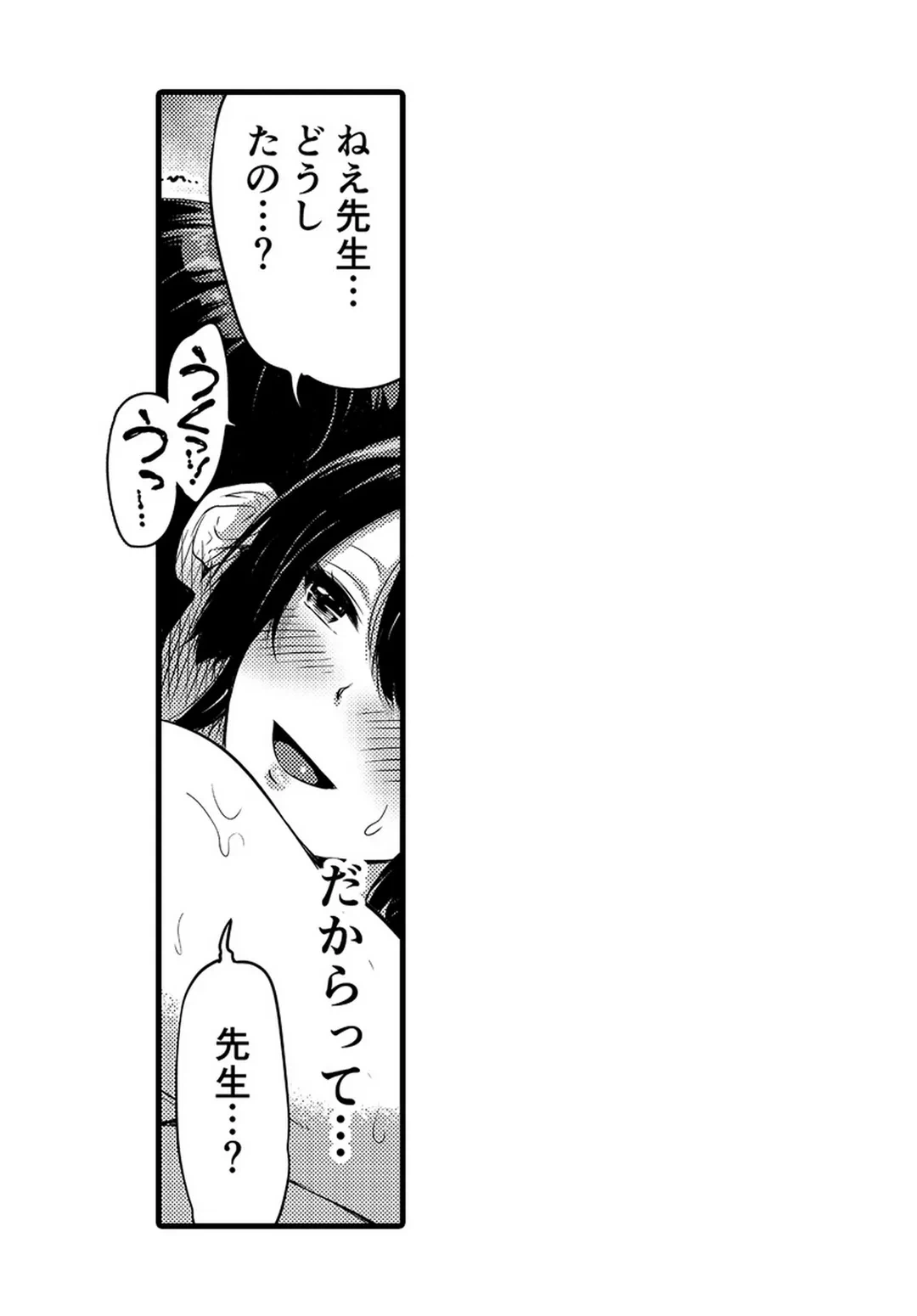 ページ 28 — 第5話