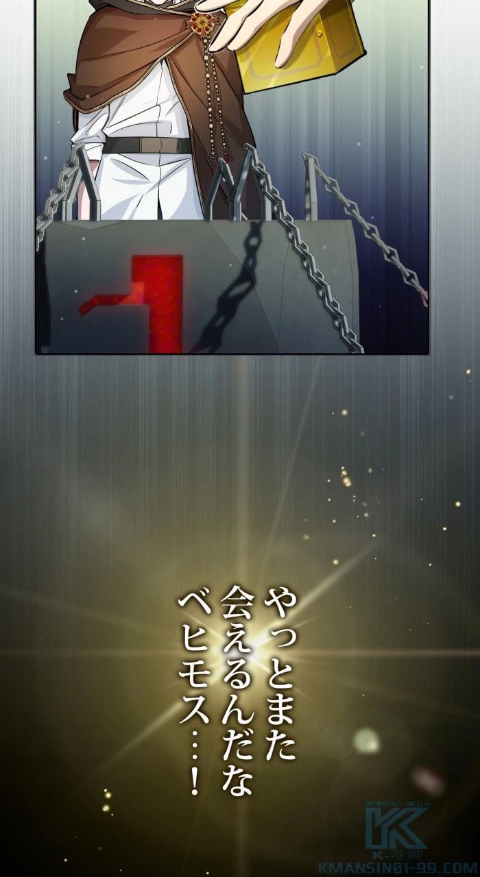 ページ 5 — 第70話