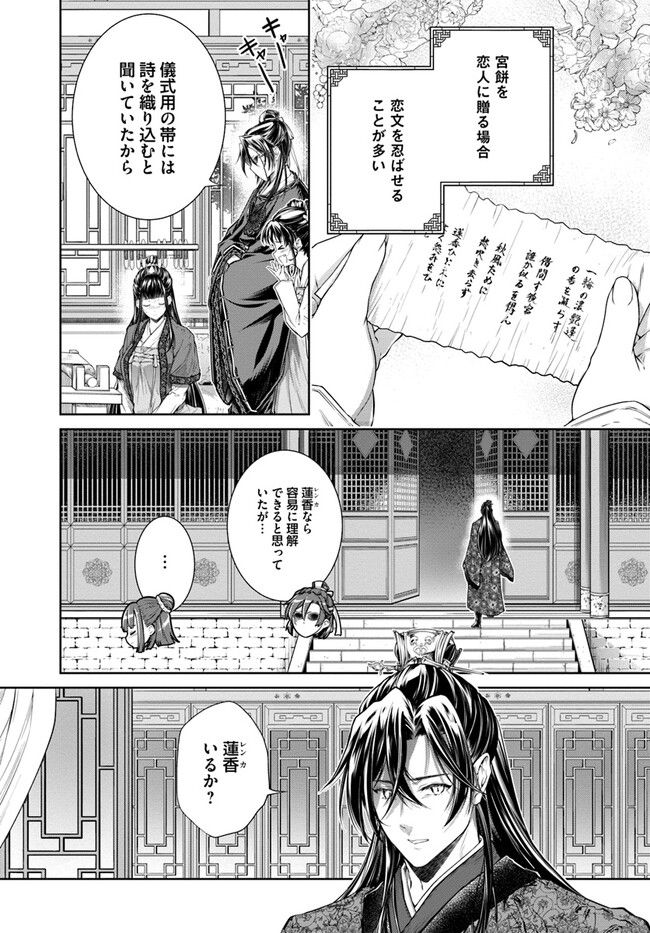 ページ 5 — 第5.3話
