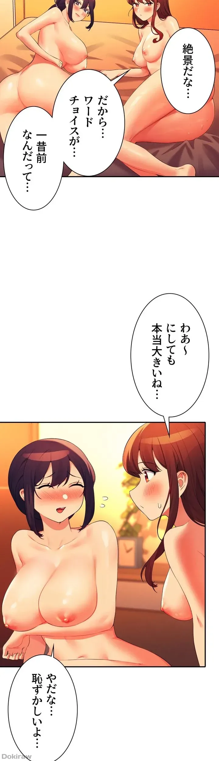 ページ 29 — 第64話