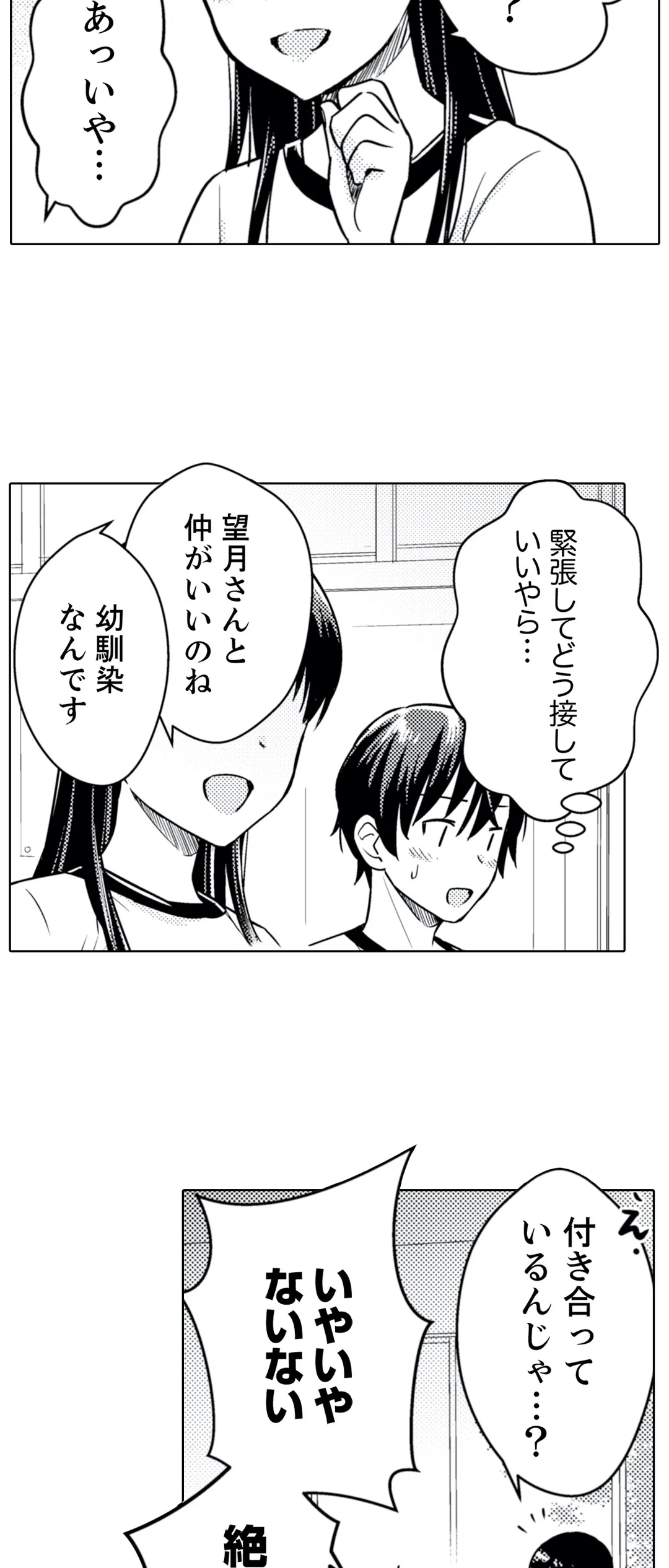 ページ 9 — 第11話