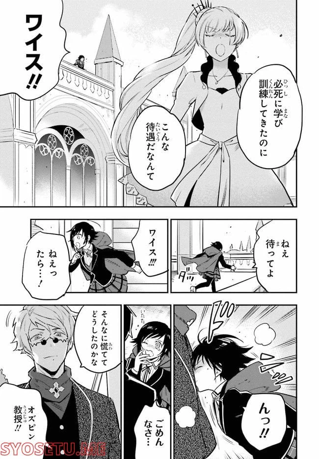 ページ 13 — 第3.1話