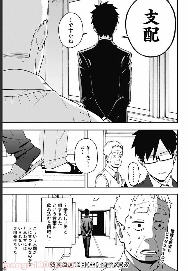 ページ 23 — 第1話