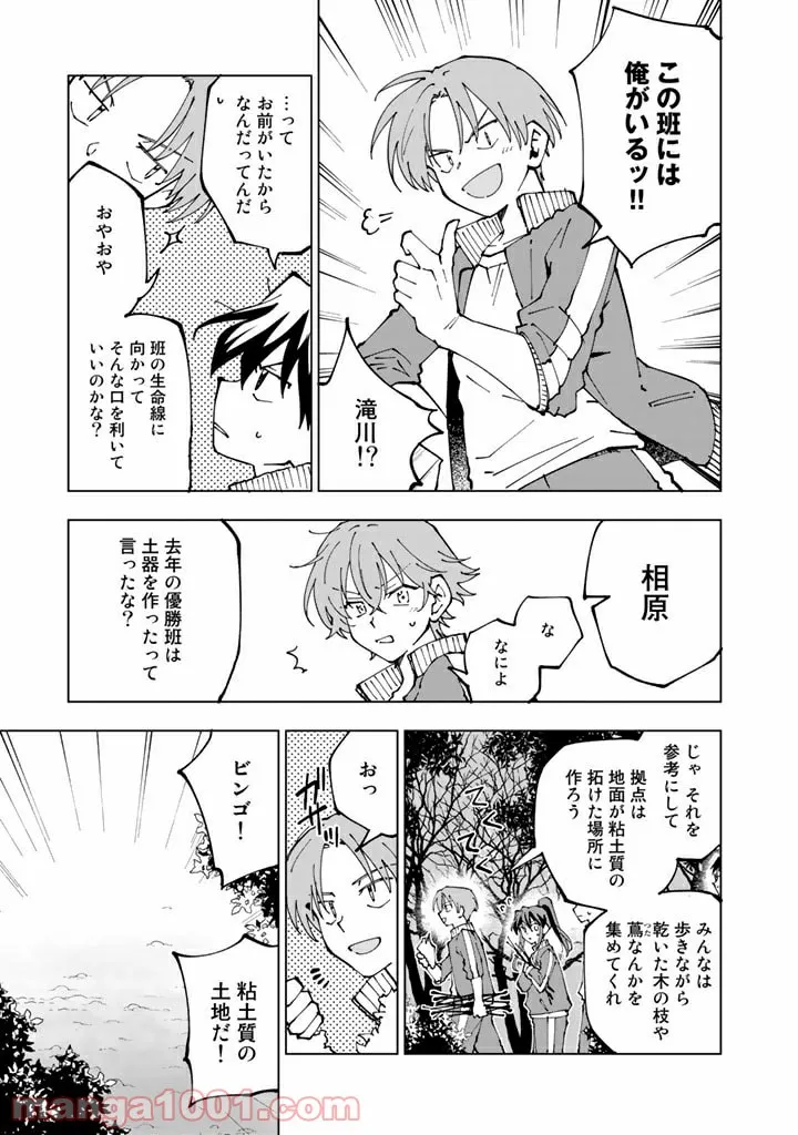 ページ 7 — 第49話