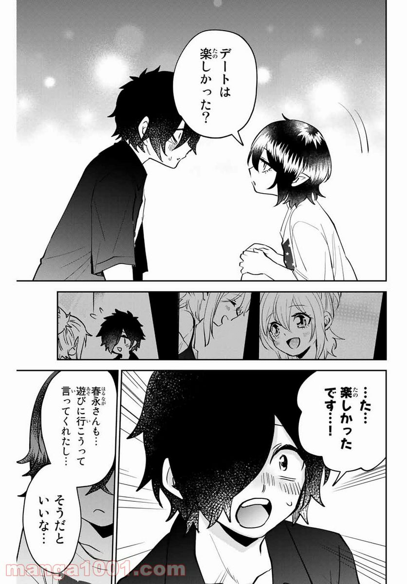 ページ 11 — 第20話