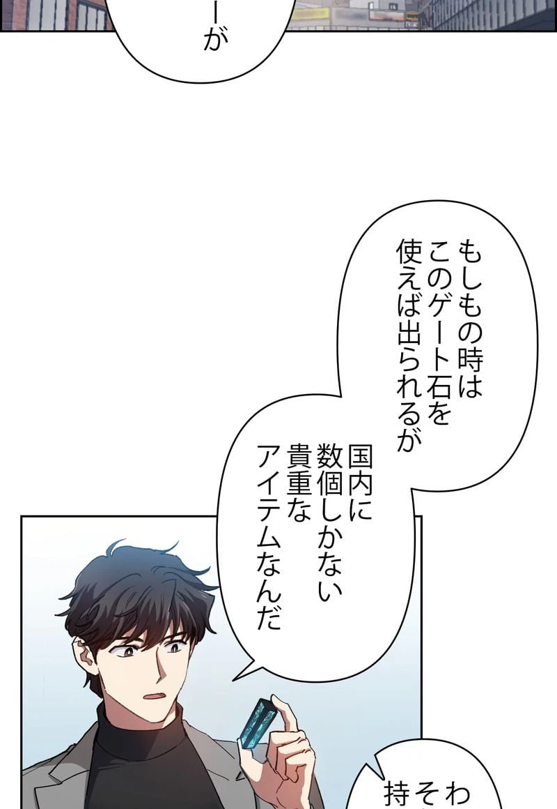ページ 27 — 第23話