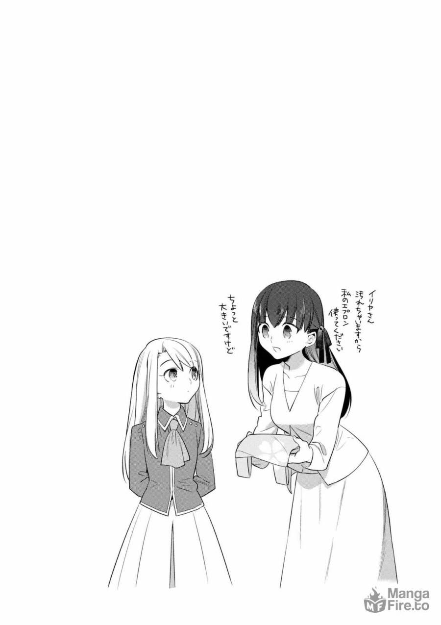 ページ 18 — 第19話