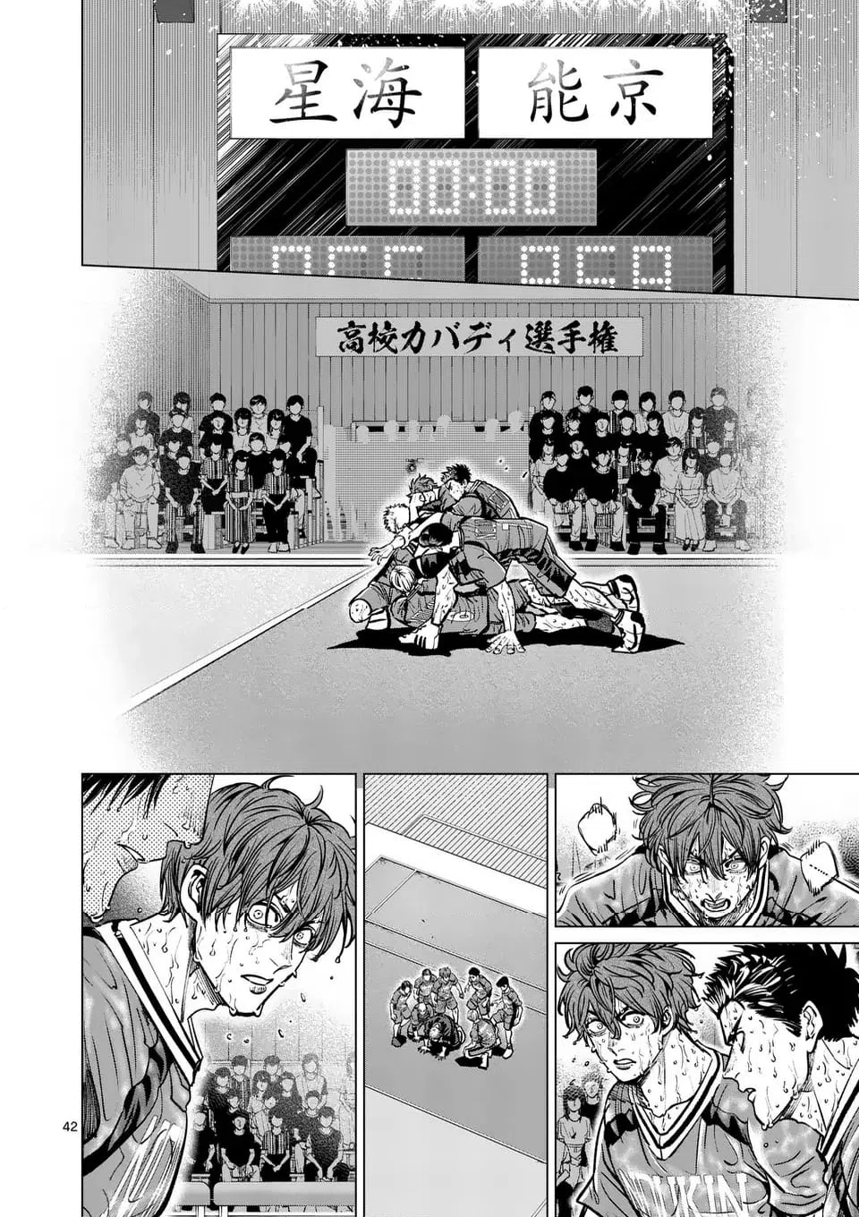 ページ 42 — 第289話