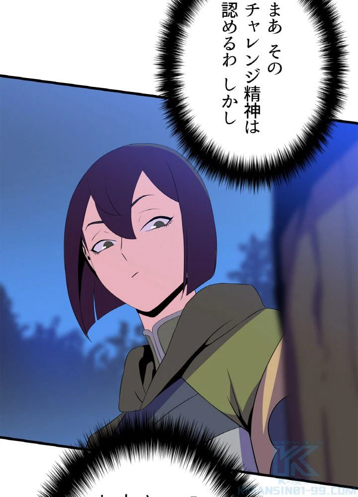 ページ 17 — 第64話