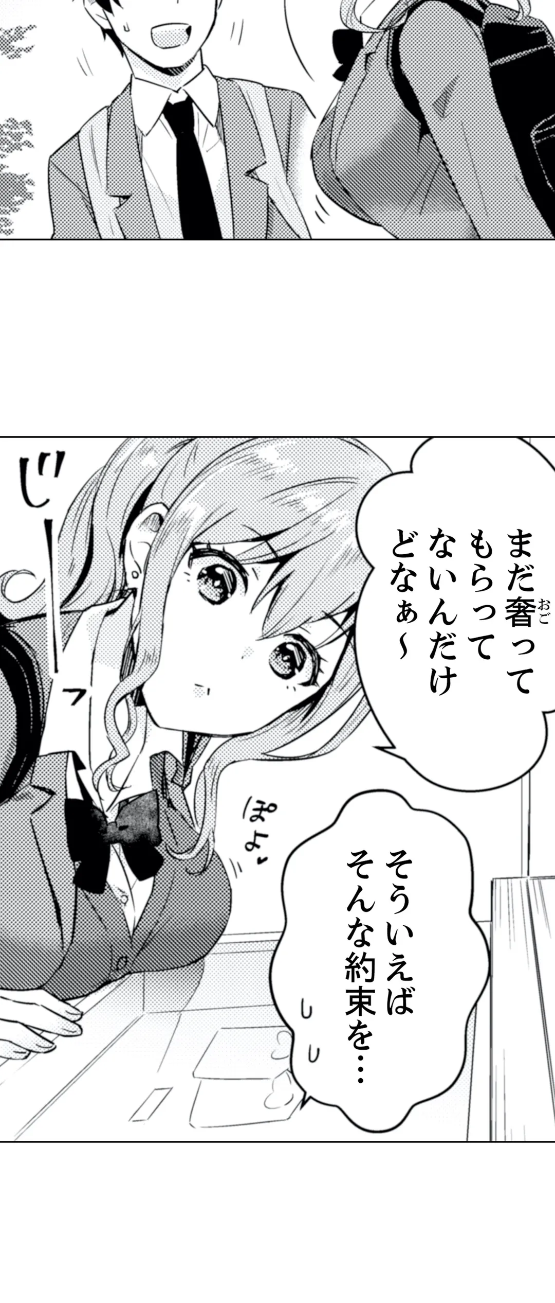 ページ 7 — 第17話