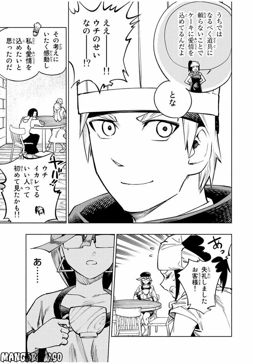 ページ 19 — 第18話