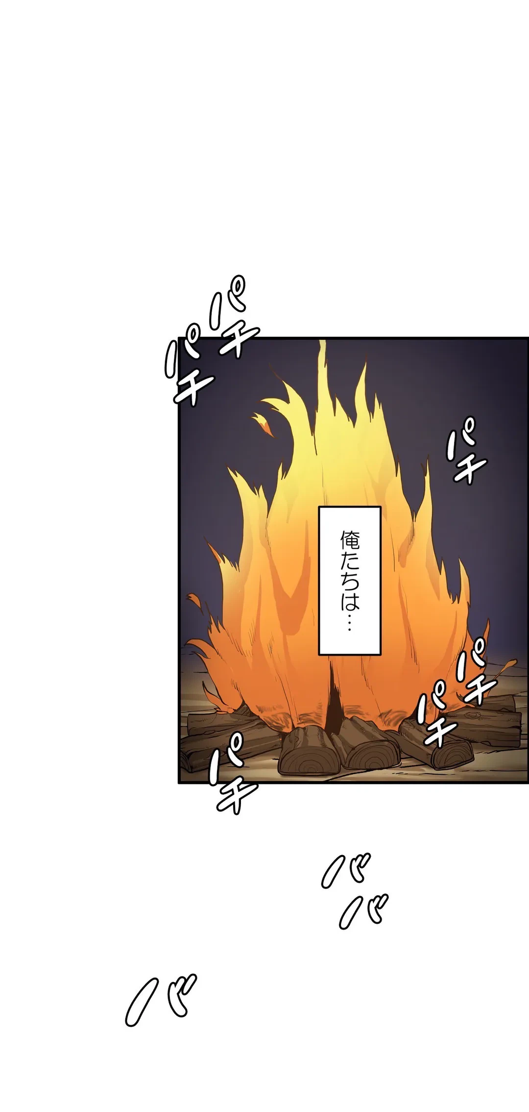 ページ 21 — 第20話