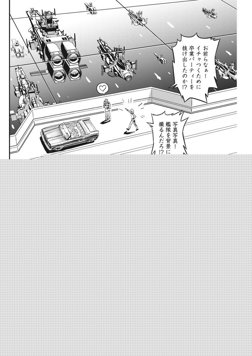 ページ 23 — 第131話