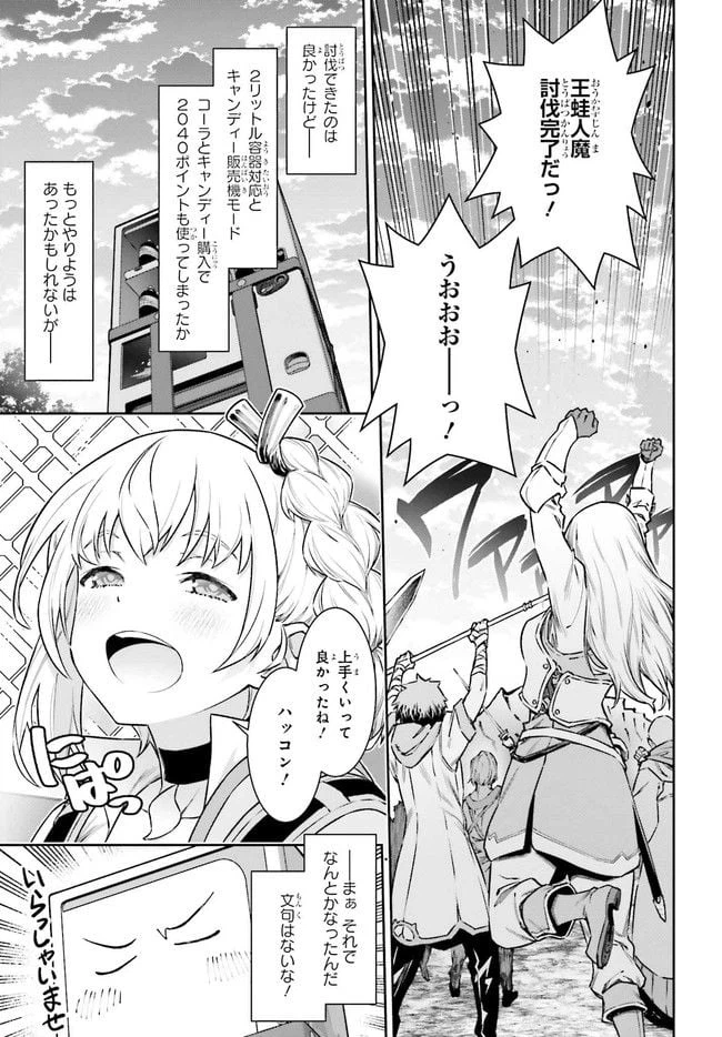 ページ 7 — 第8.3話