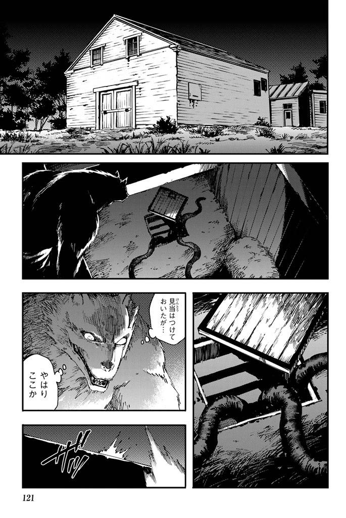 ページ 23 — 第32話