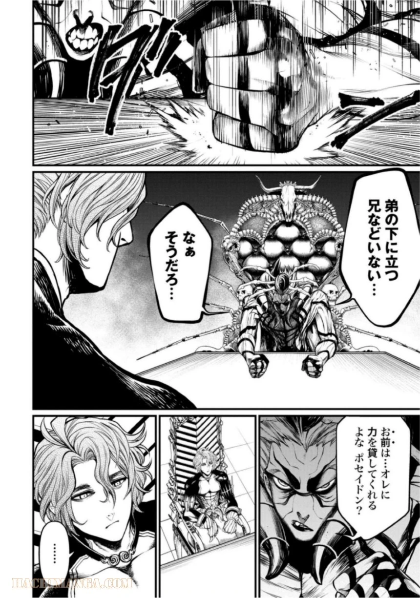 ページ 23 — 第15話