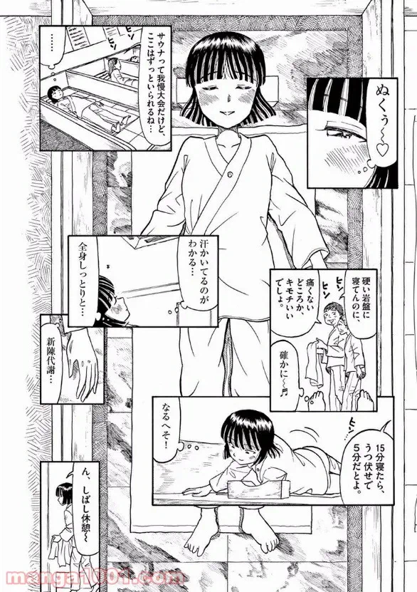 ページ 4 — 第21話