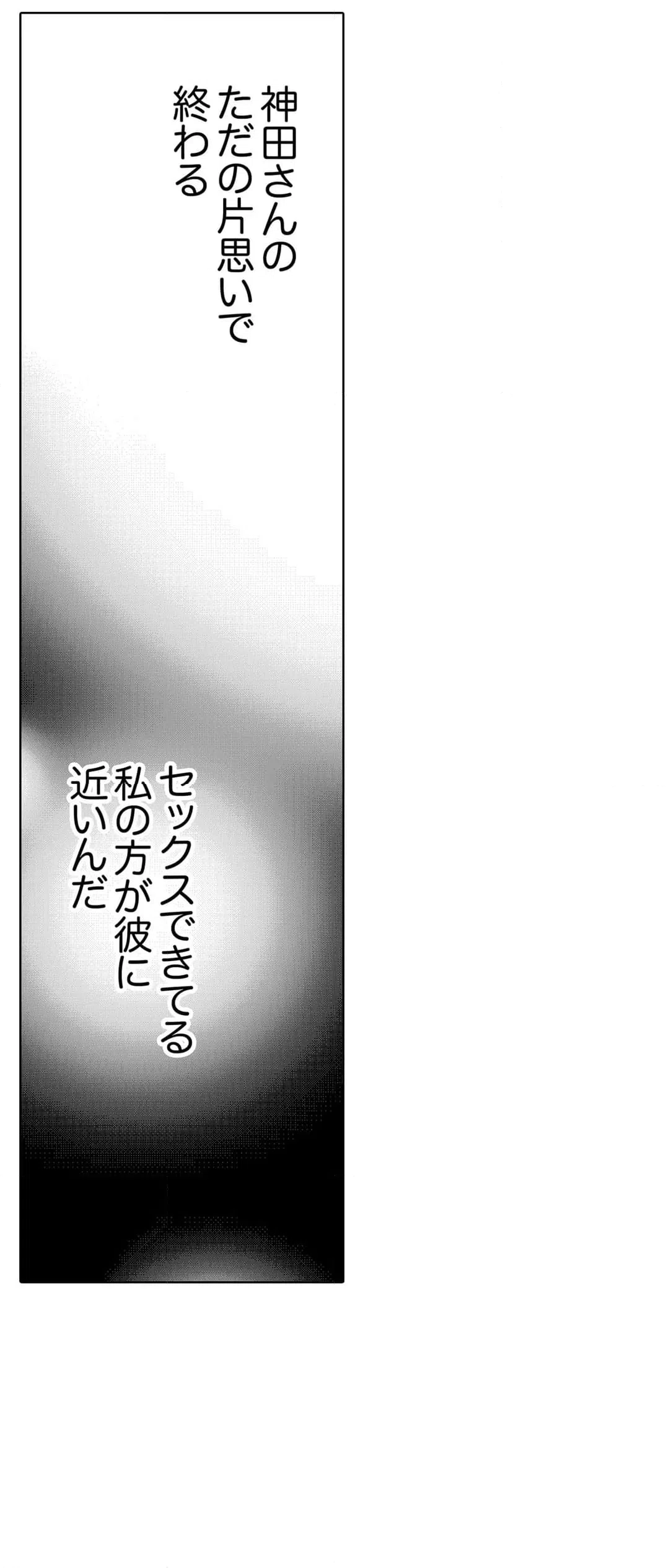 ページ 31 — 第97話