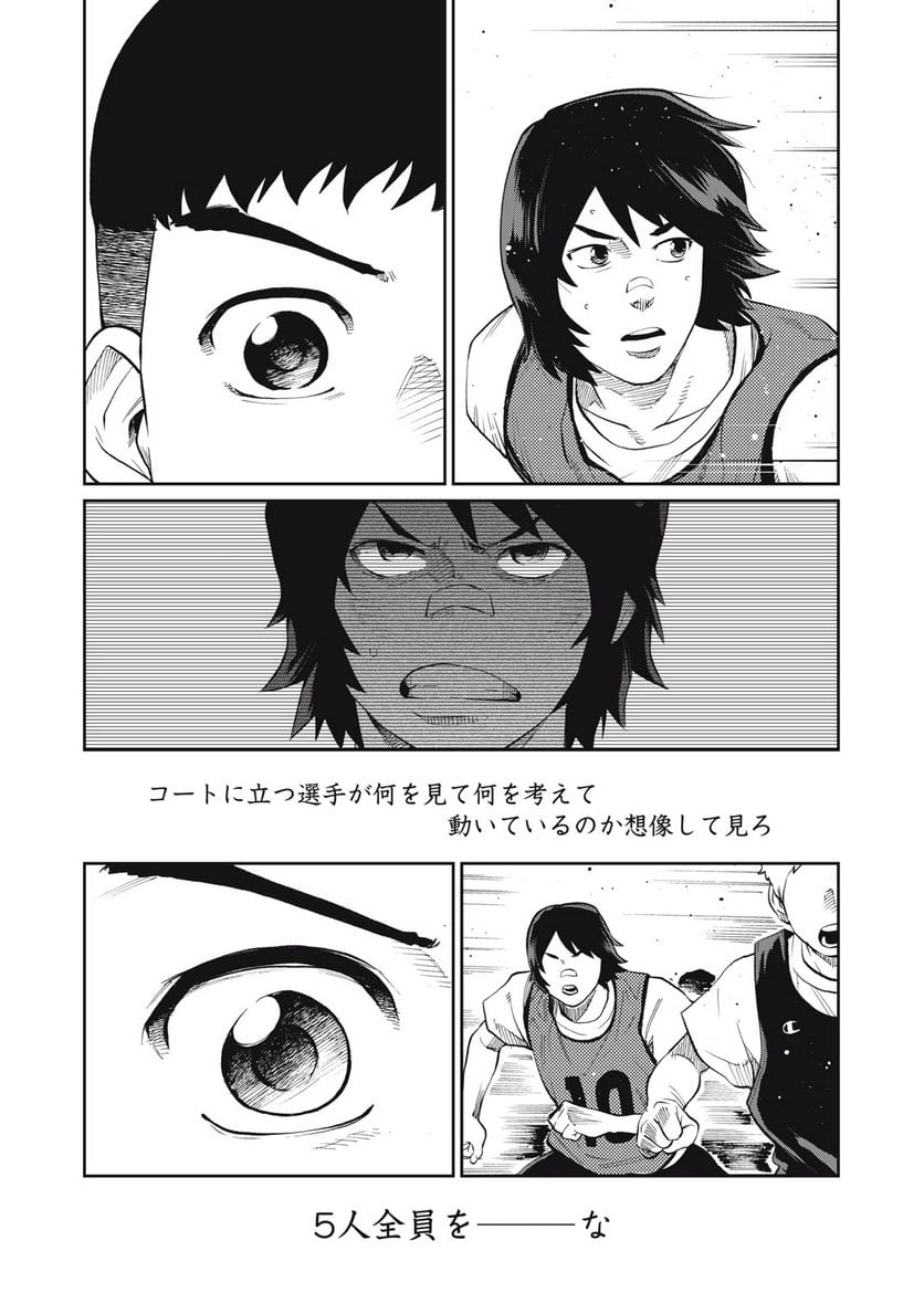 ページ 14 — 第18話