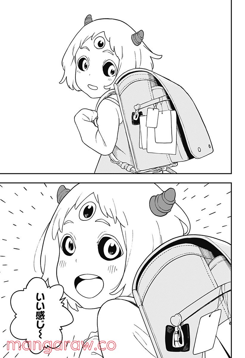 ページ 5 — 第138話