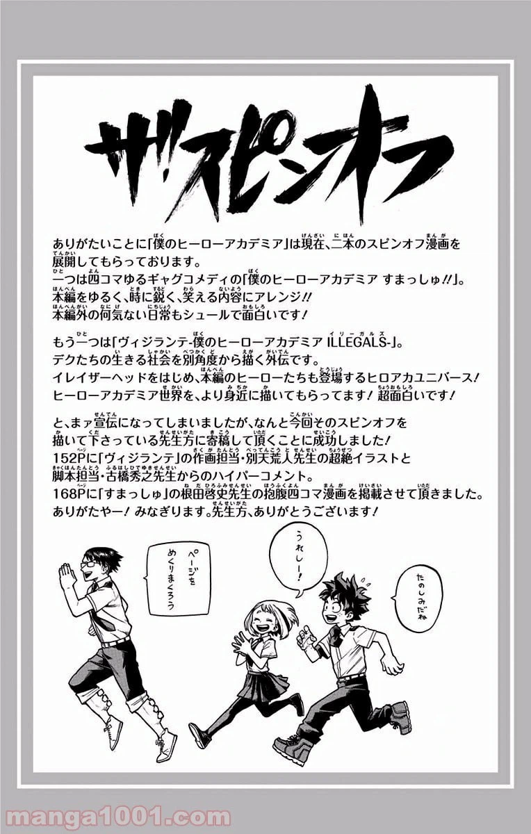 ページ 18 — 第115話