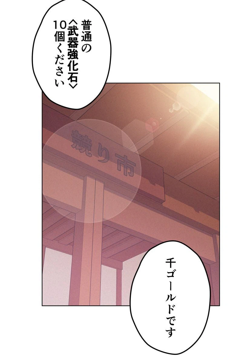 ページ 27 — 第38話