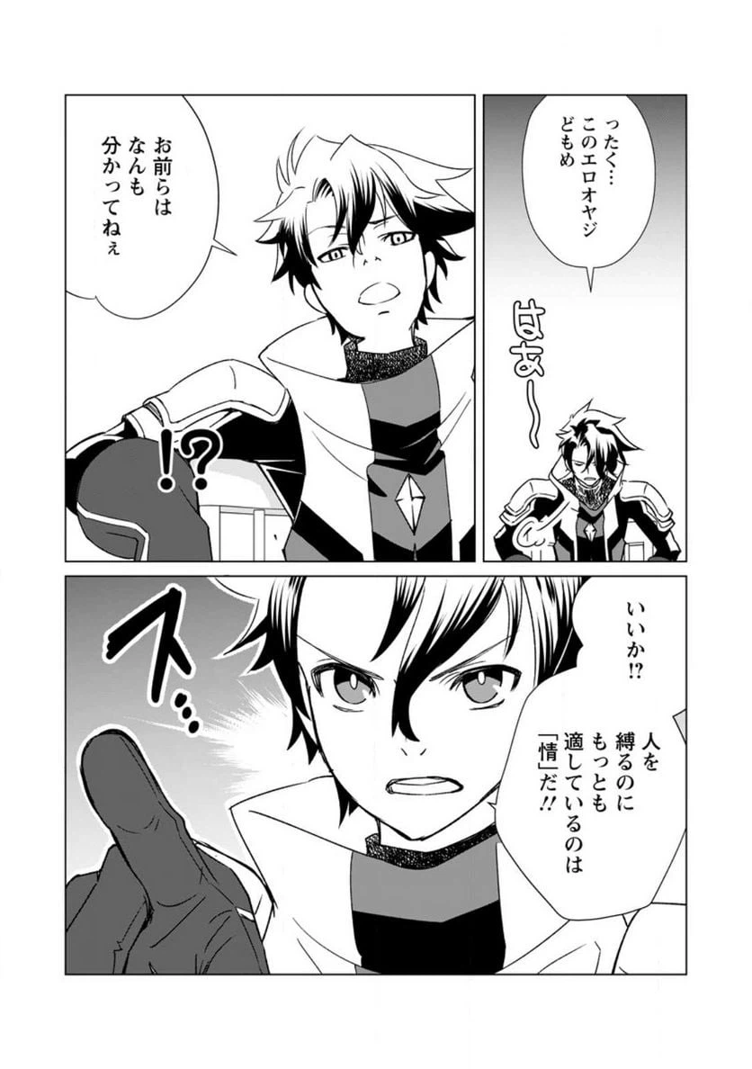 ページ 7 — 第4話