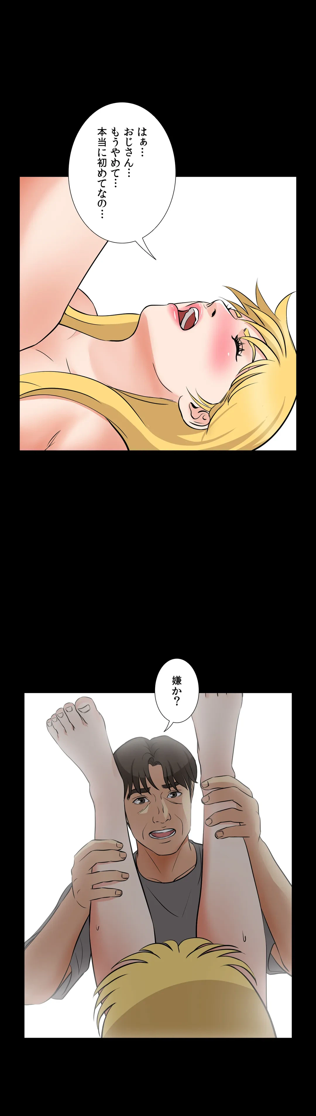 ページ 9 — 第58話