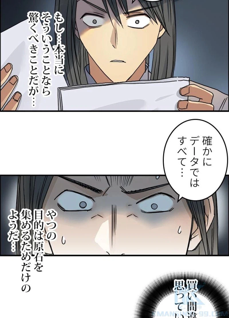 ページ 7 — 第77話
