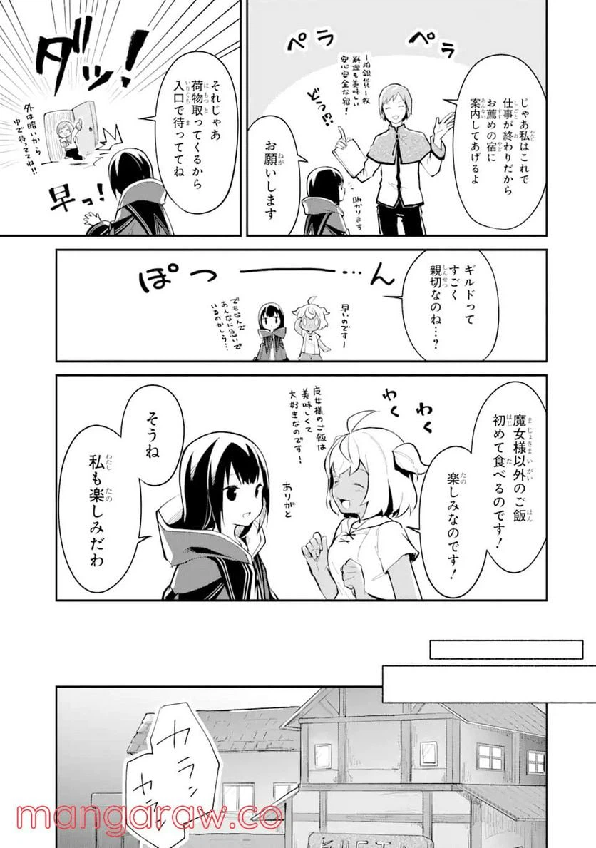 ページ 9 — 第5話