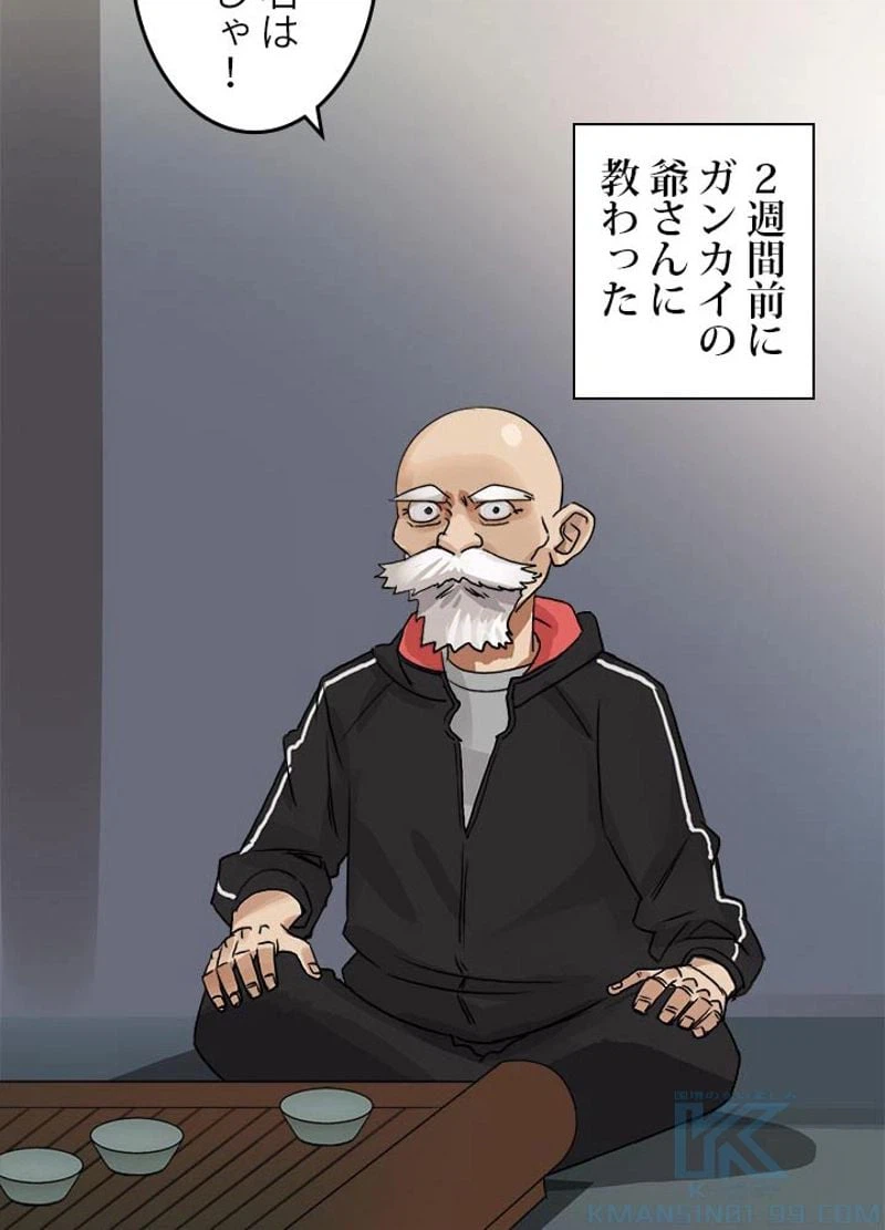 ページ 10 — 第45話