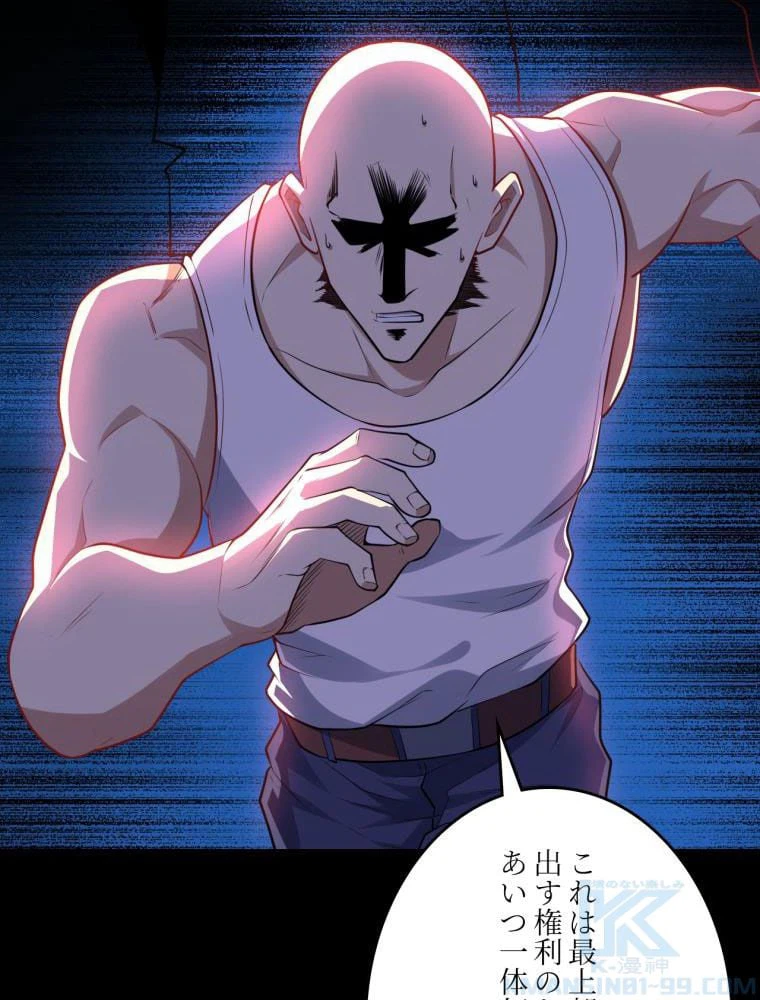 ページ 8 — 第141話