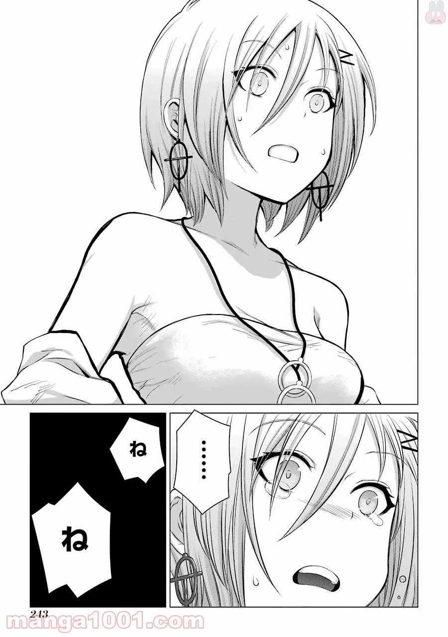ページ 11 — 第89話